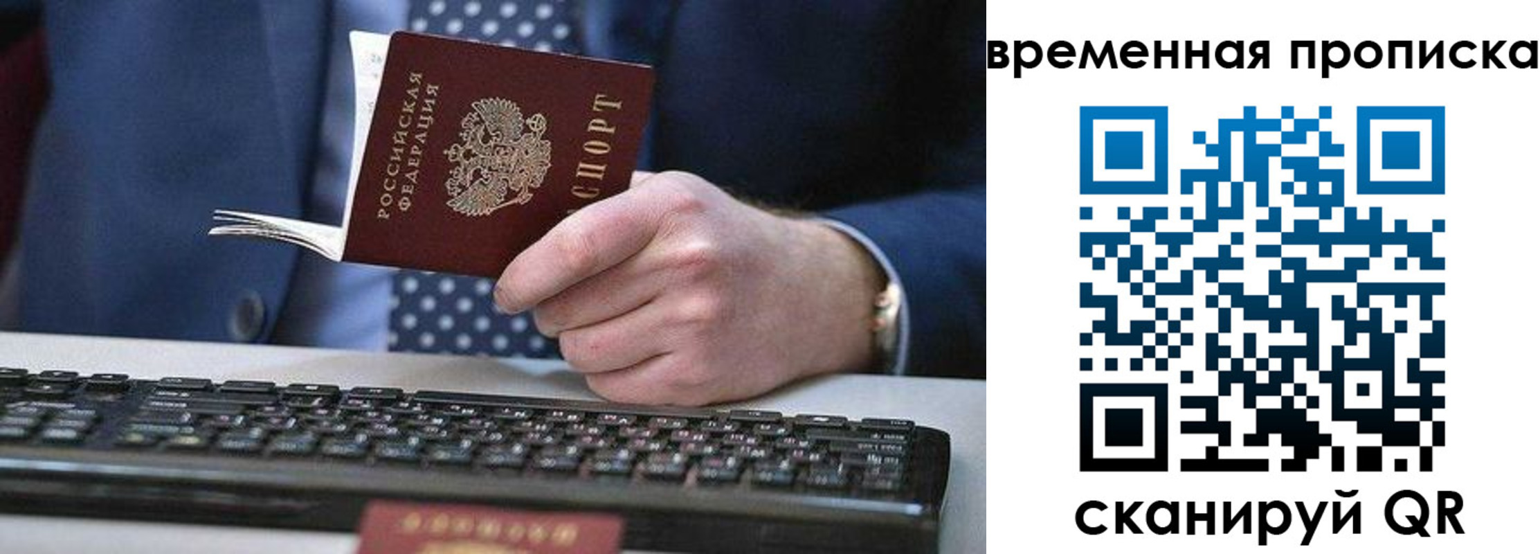 прописка от собственника в Кашире