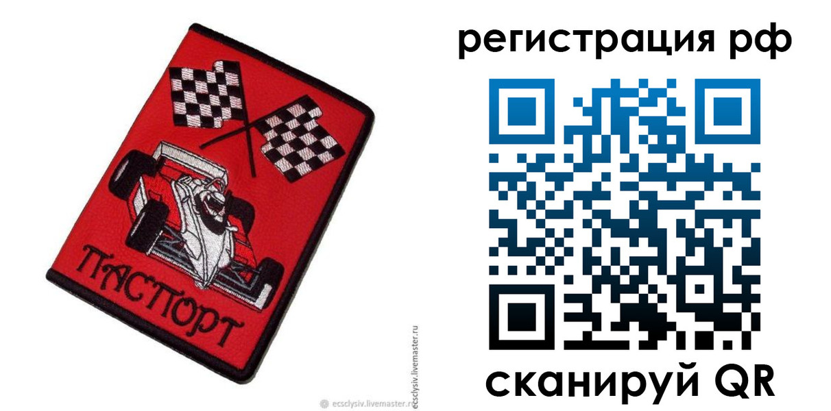 прописка ребенка в Кашире