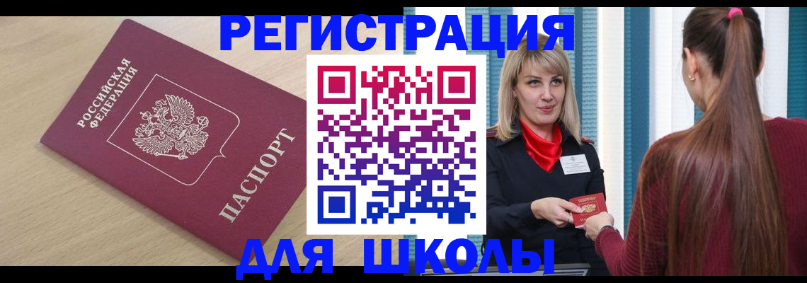 временная регистрация законно в Кашире