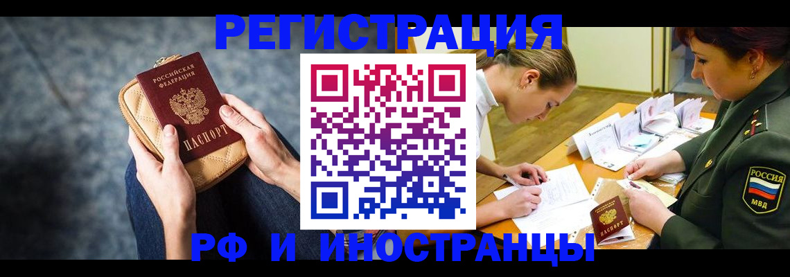прописка законно в Кашире