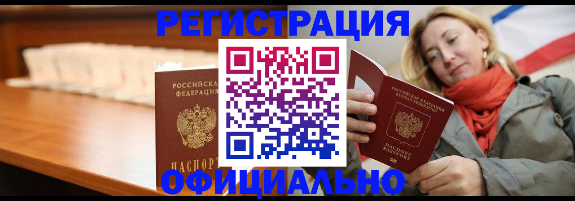 временная регистрация адрес в Кашире