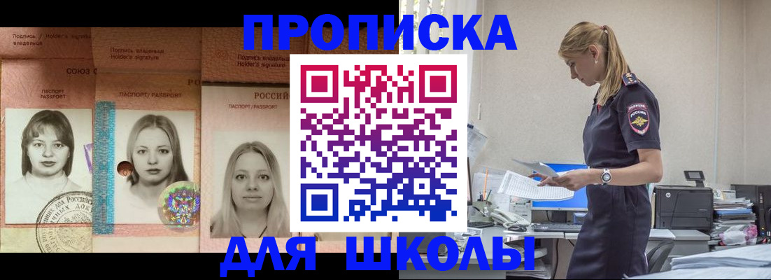 прописка от собственника в Кашире