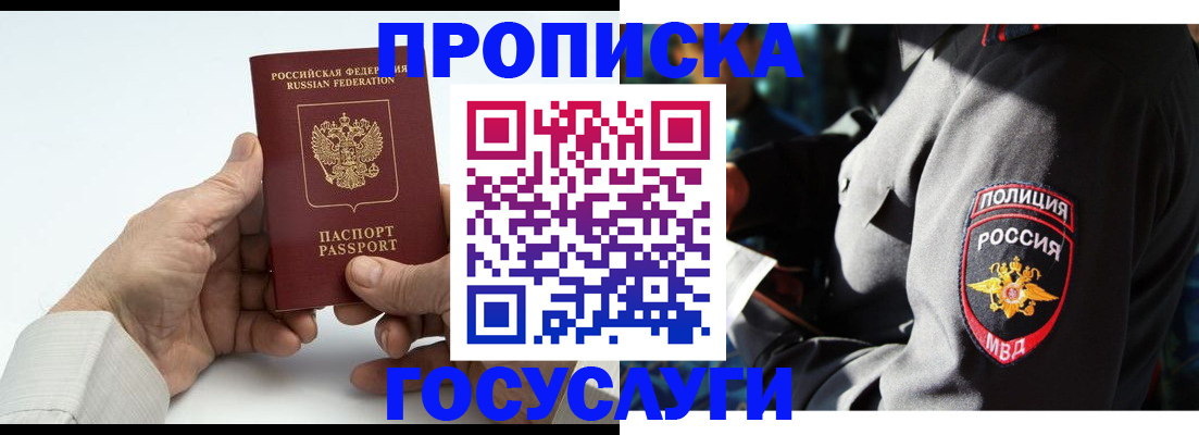 временная регистрация собственник в Кашире